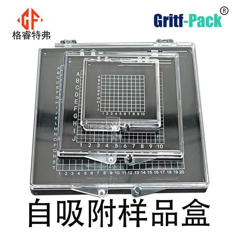 Gritf-pack品牌芯片自吸附盒5510自粘盒厂家